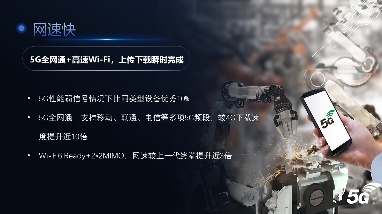 东集小码哥CRUISE2 5G手持终端PDA