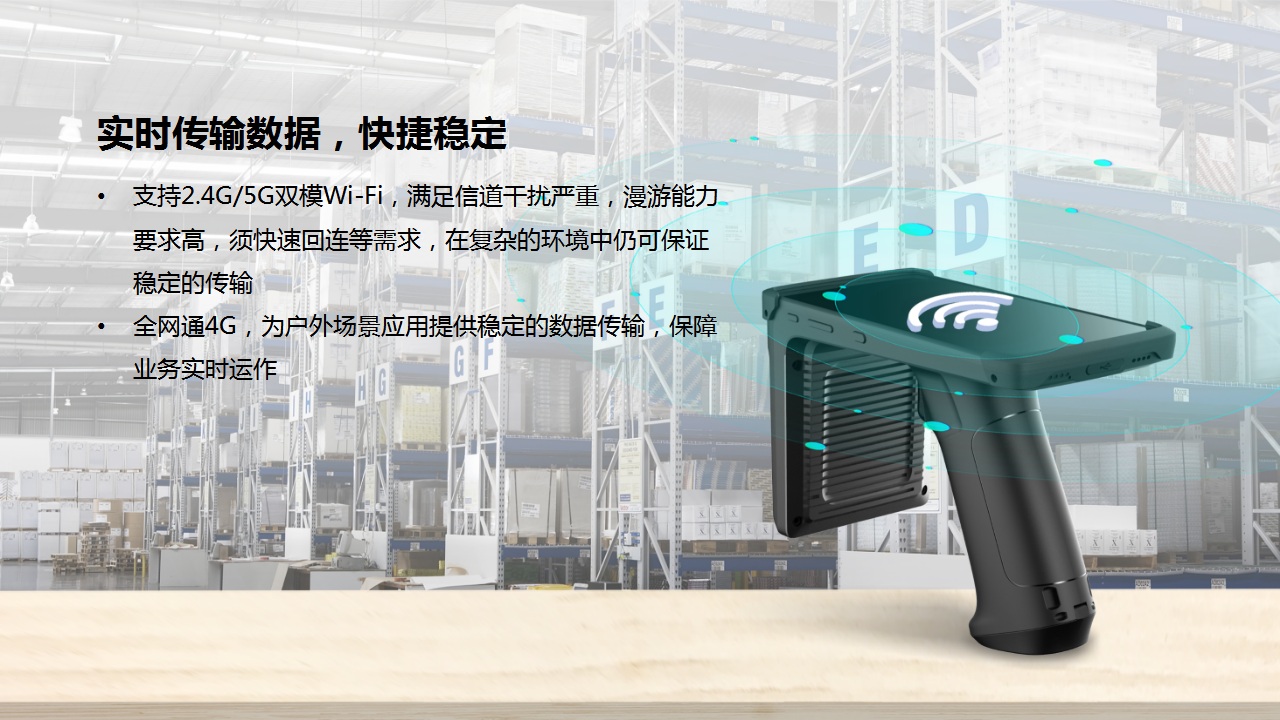 AUTOID UTouch工业级UHF RFID手持终端PDA