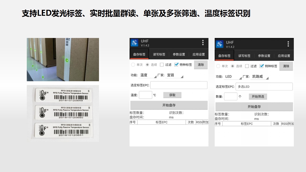 AUTOID UTouch工业级UHF RFID手持终端PDA