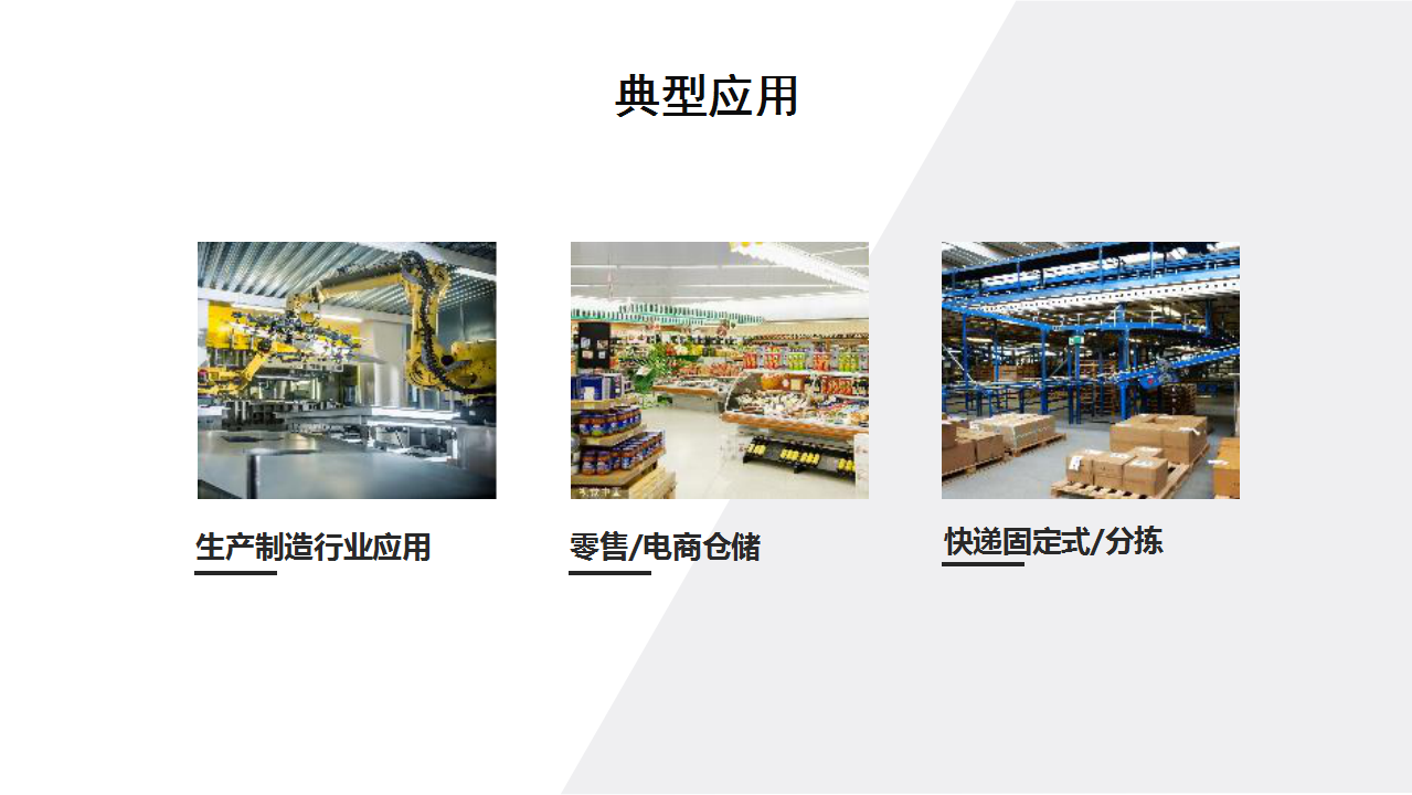 (全新)AUTOID Pad轻薄工业级安卓平板