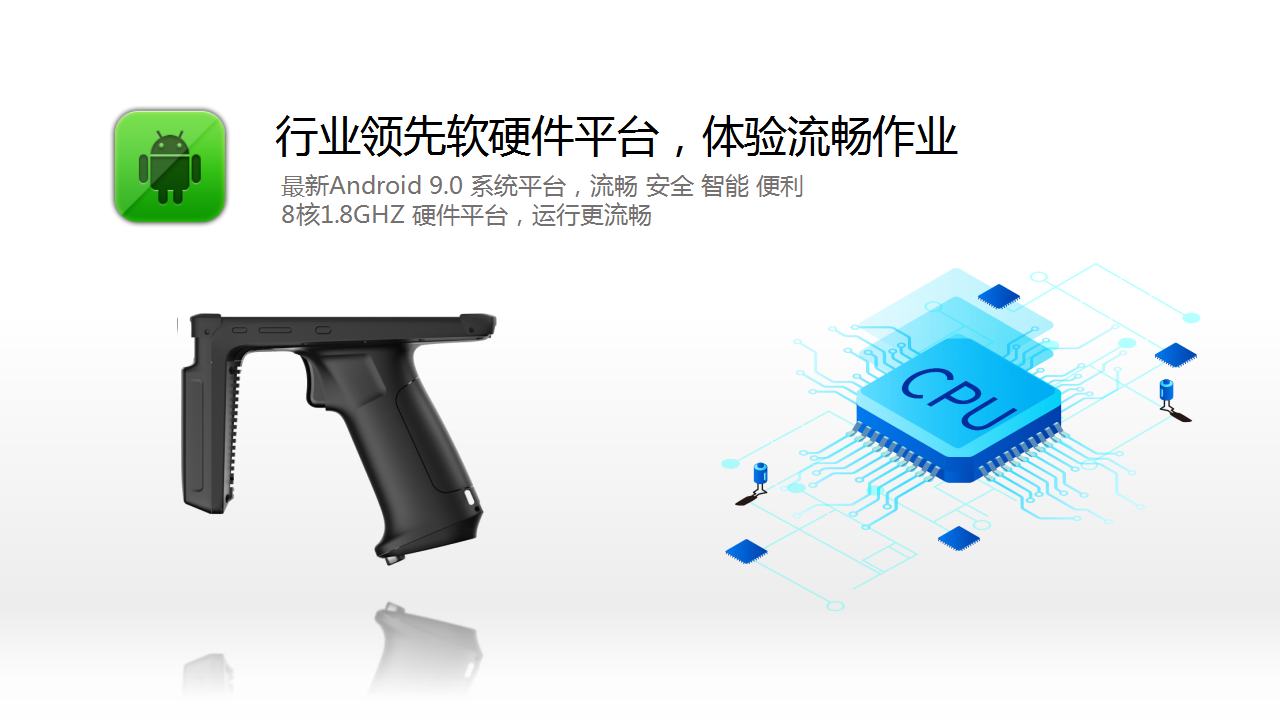 AUTOID UTouch工业级UHF RFID手持终端PDA