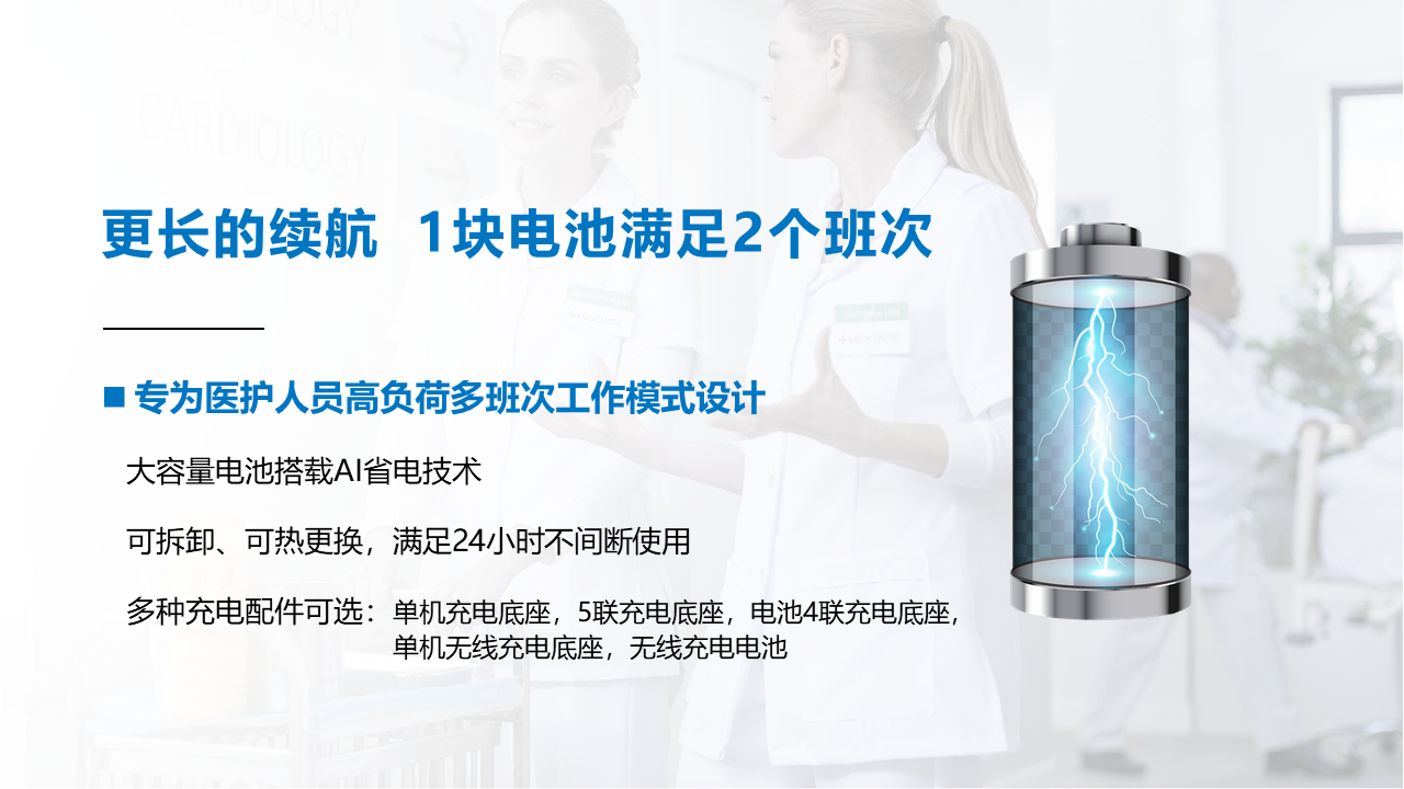 东集小码哥CRUISE2 5G-HC医用级手持终端PDA