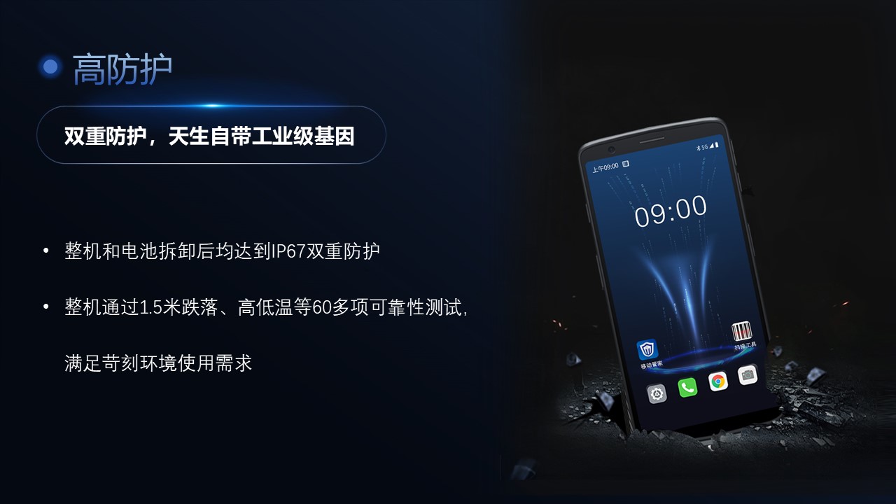 东集小码哥CRUISE2 5G手持终端PDA
