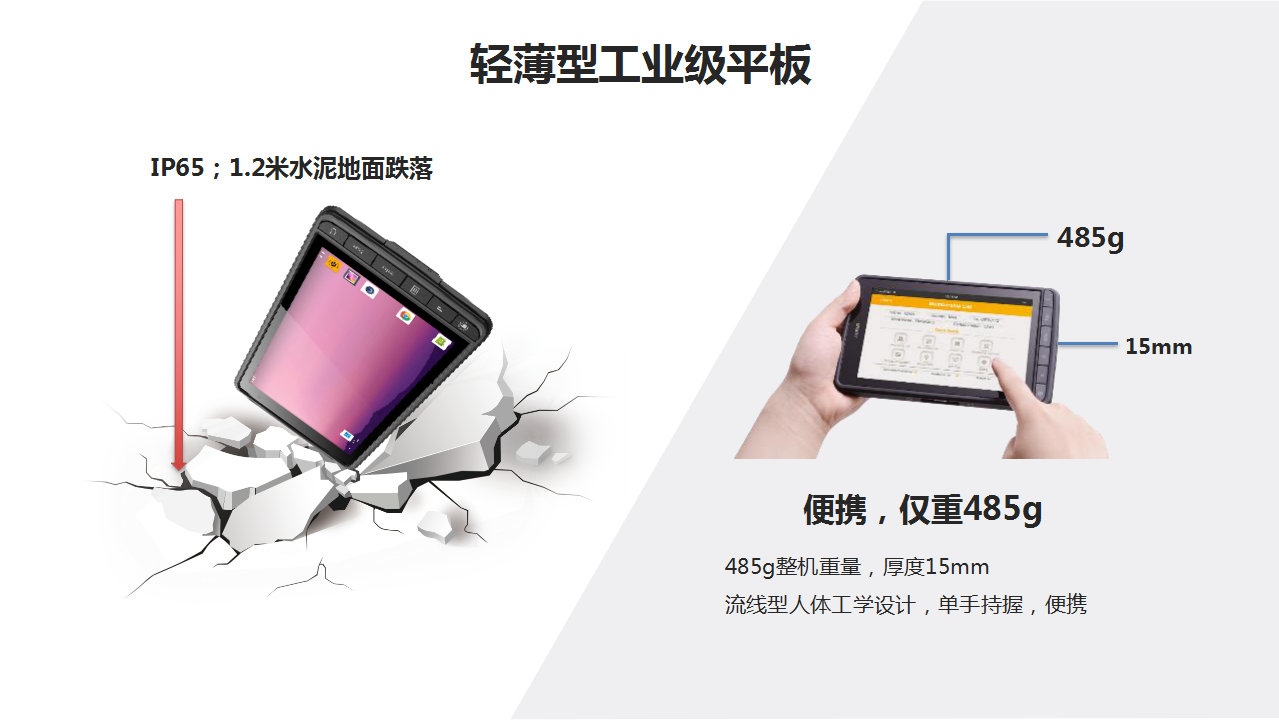 (全新)AUTOID Pad轻薄工业级安卓平板