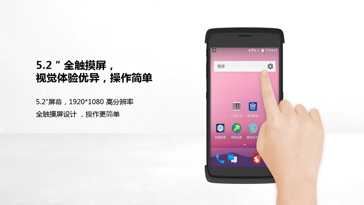 AUTOID UTouch工业级UHF RFID手持终端PDA