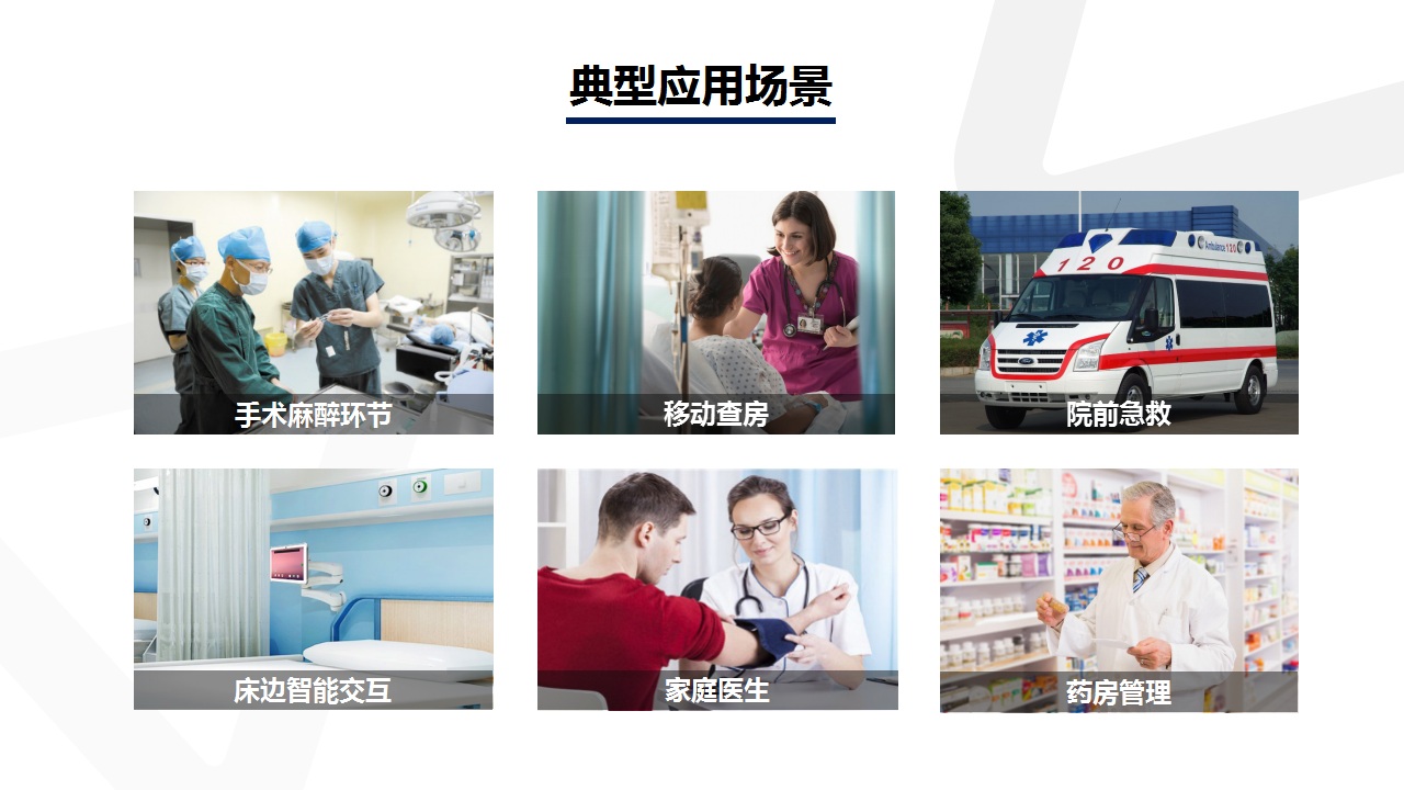 AUTOID Pad Air-HC工业医疗平板