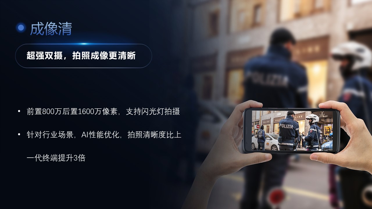 东集小码哥CRUISE2 5G手持终端PDA