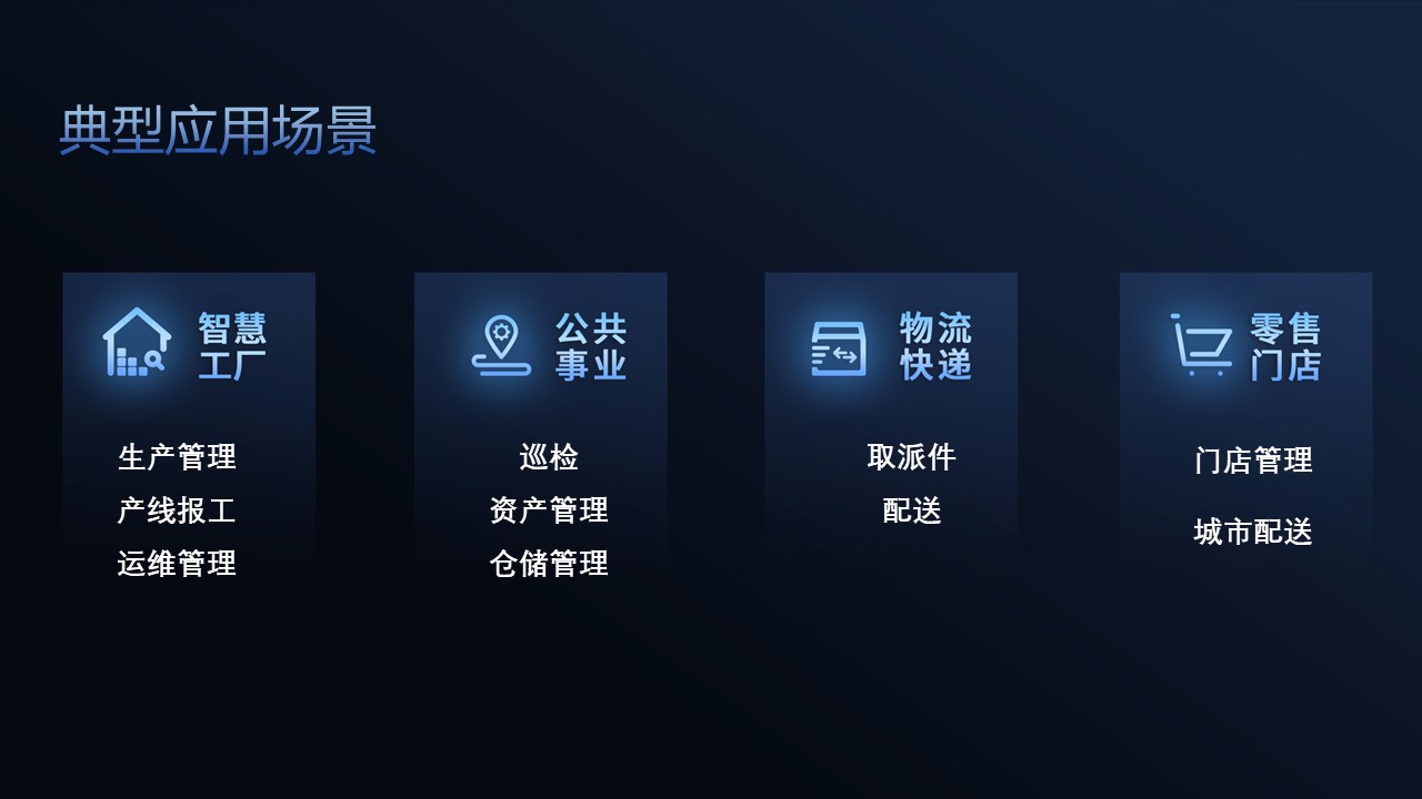 东集小码哥CRUISE2 5G手持终端PDA