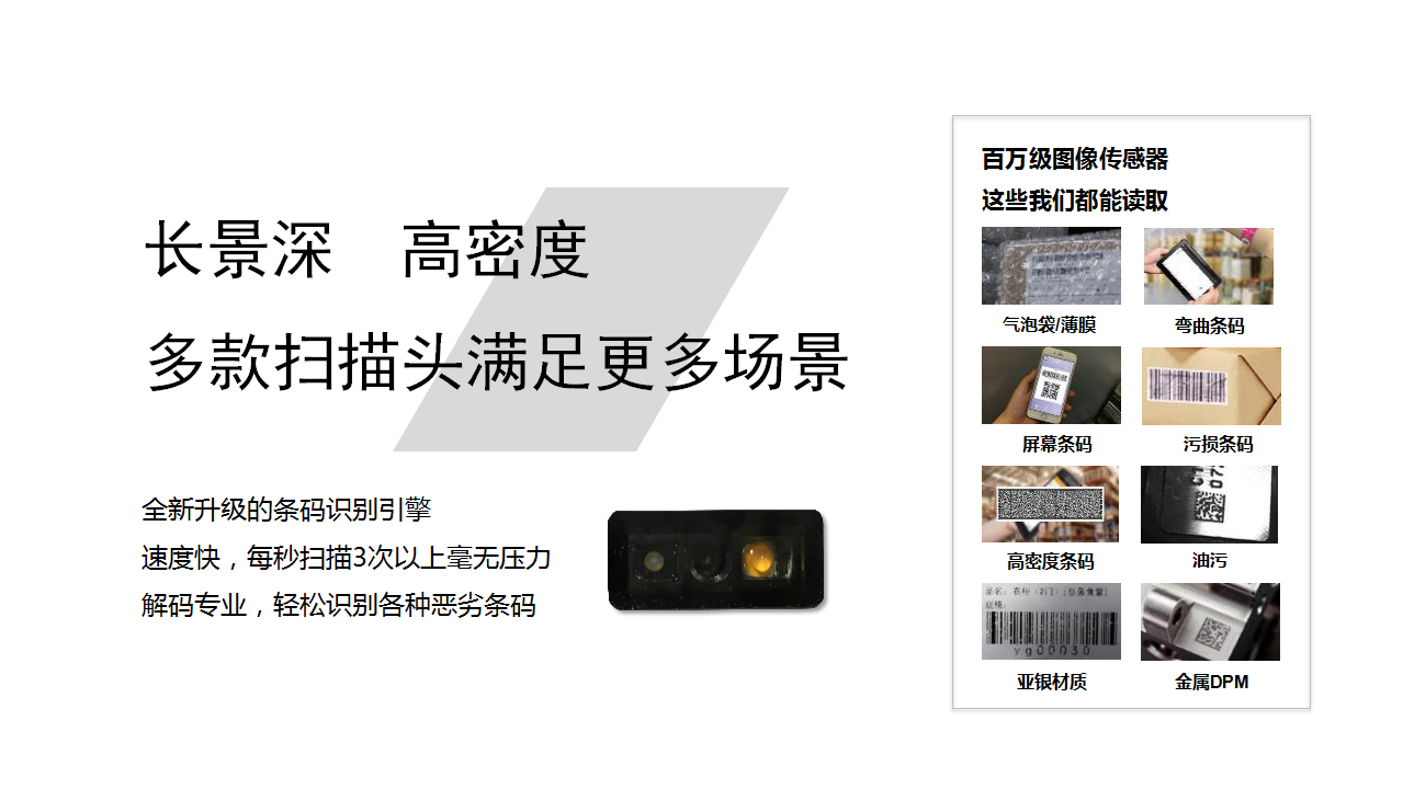 (全新)AUTOID Pad轻薄工业级安卓平板