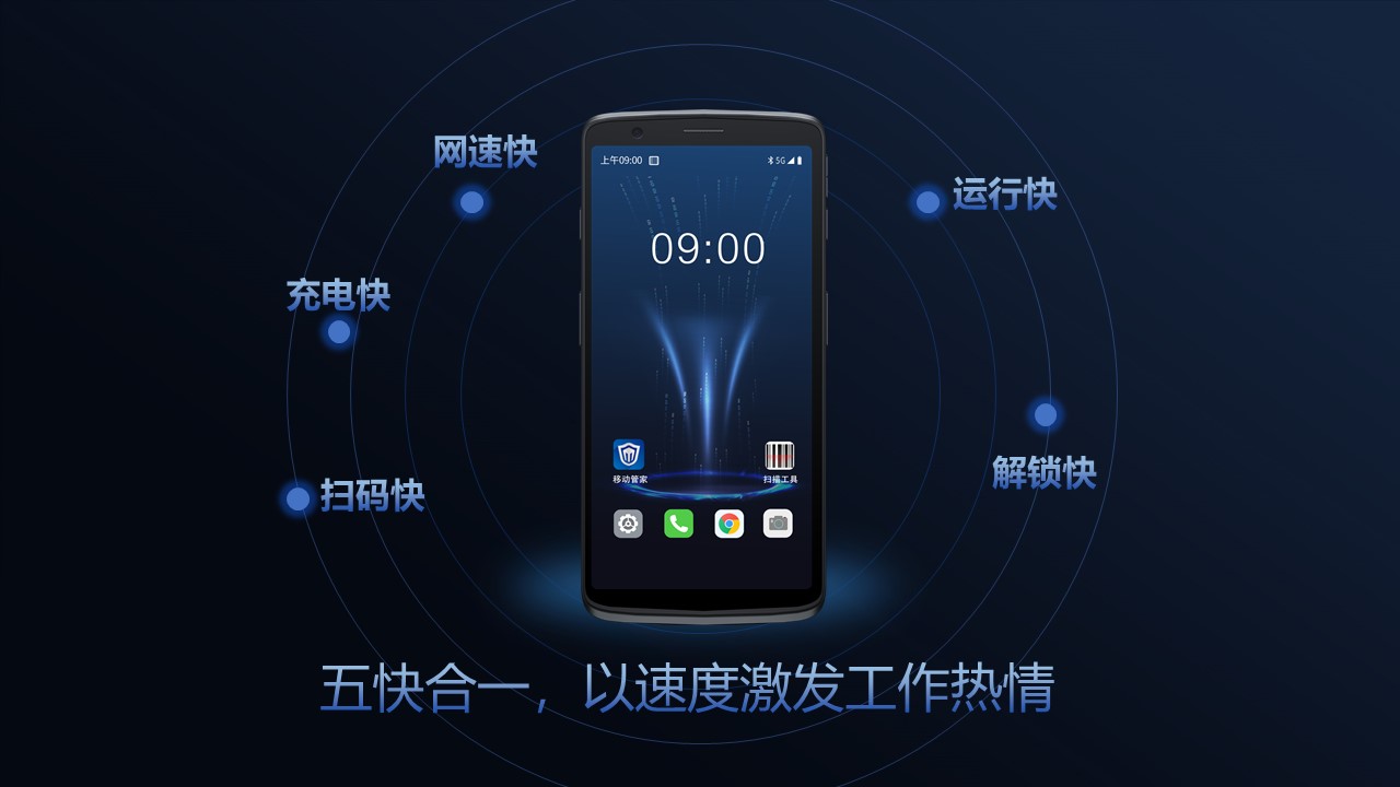 东集小码哥CRUISE2 5G手持终端PDA
