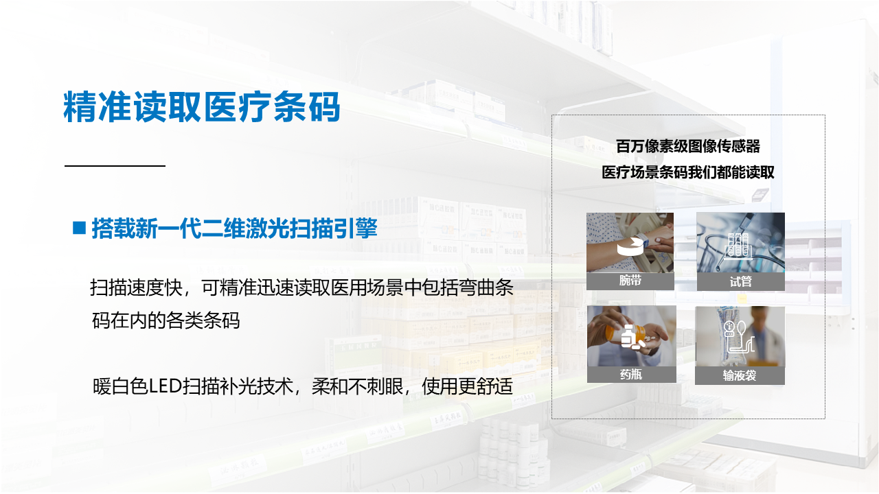 东集小码哥CRUISE2 5G-HC医用级手持终端PDA