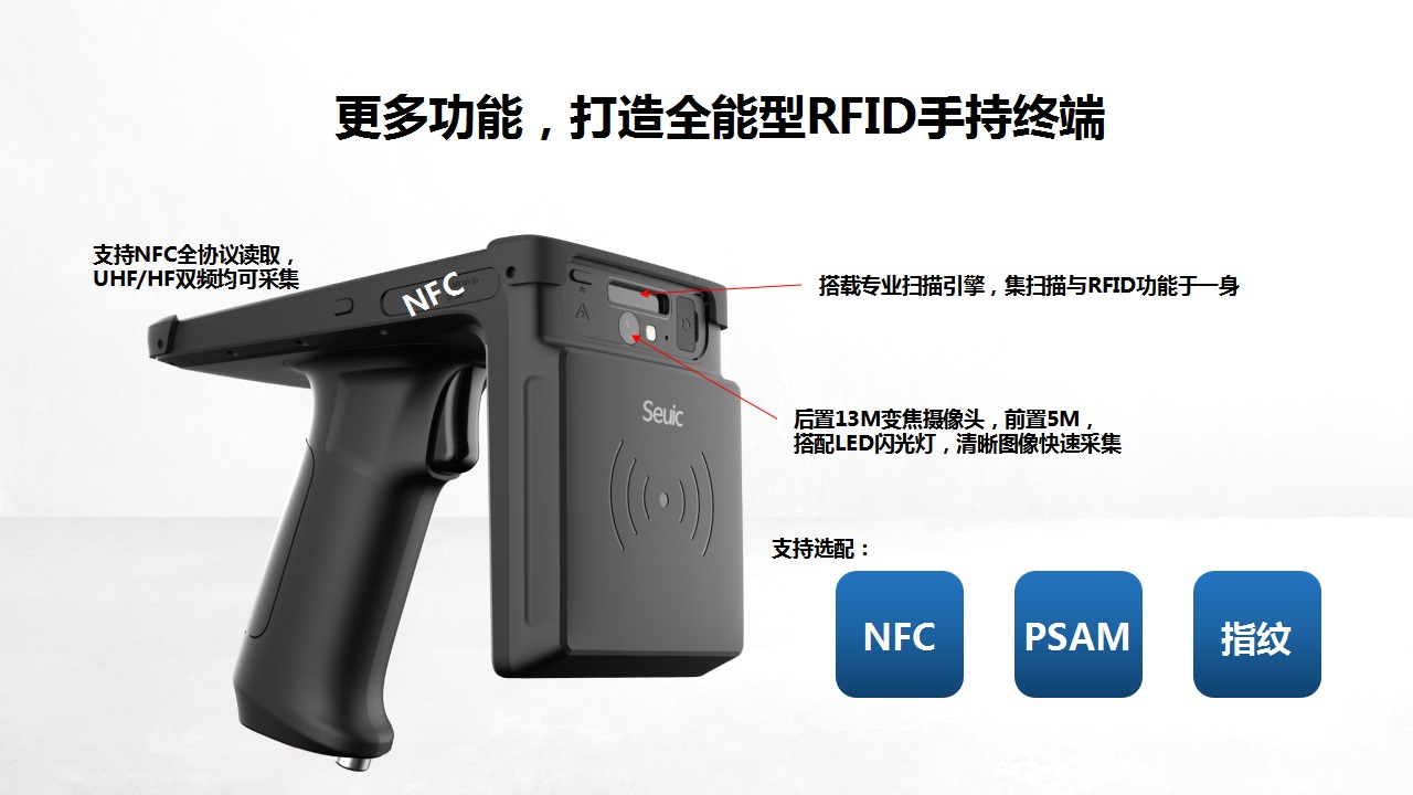AUTOID UTouch工业级UHF RFID手持终端PDA