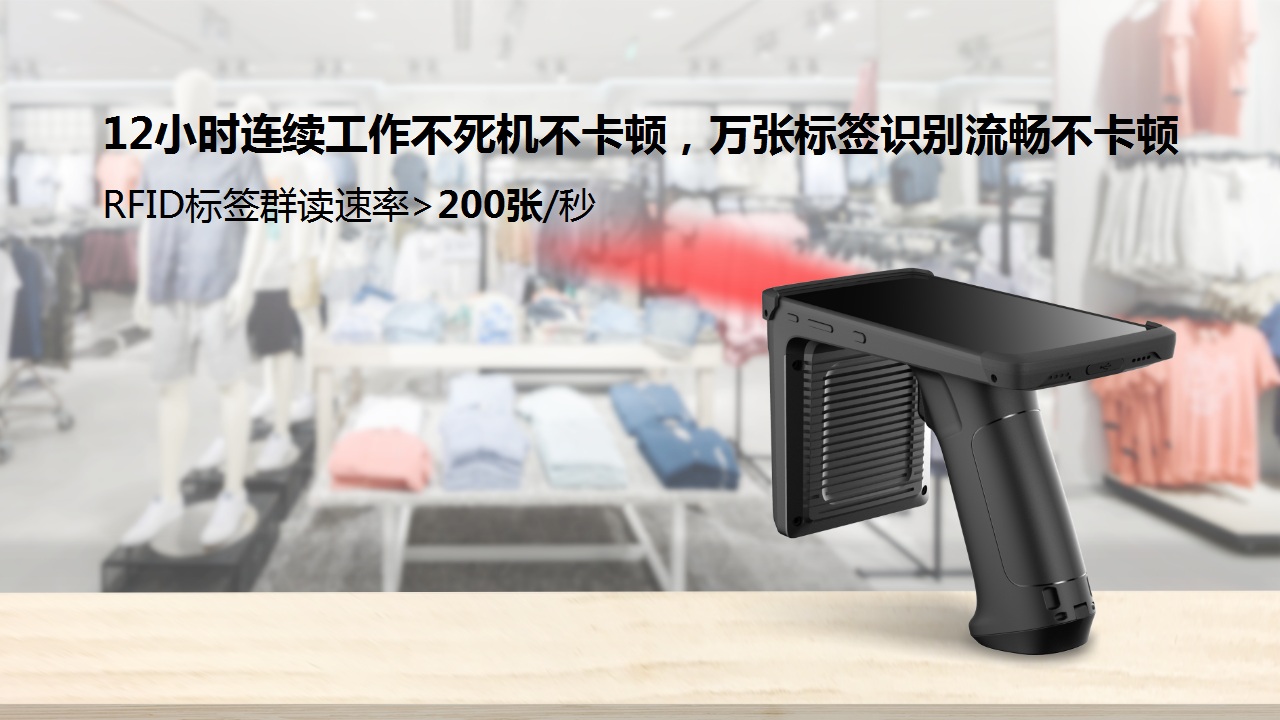 AUTOID UTouch工业级UHF RFID手持终端PDA