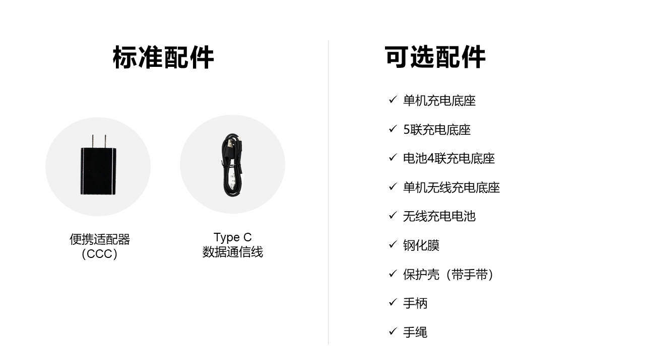东集小码哥CRUISE2 5G-HC医用级手持终端PDA