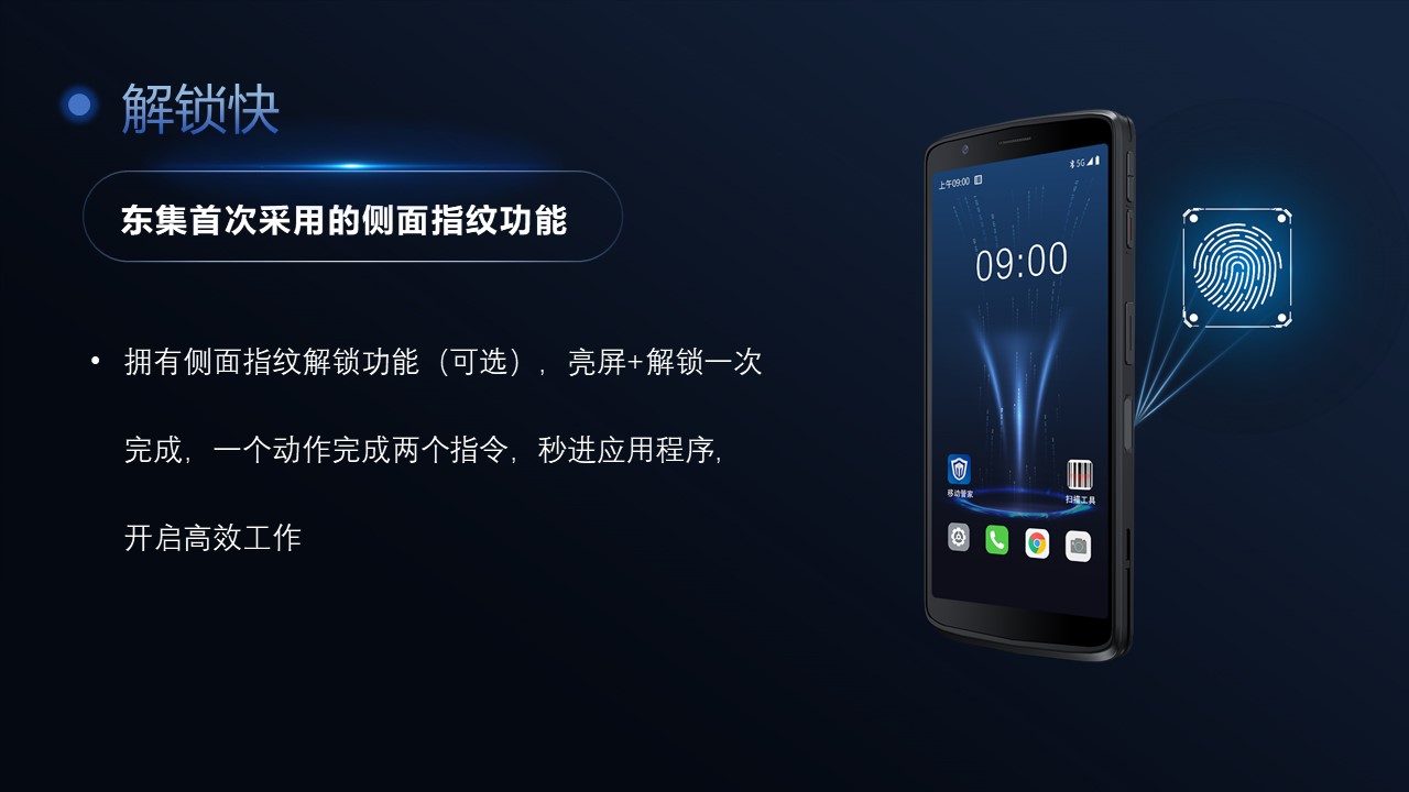 东集小码哥CRUISE2 5G手持终端PDA