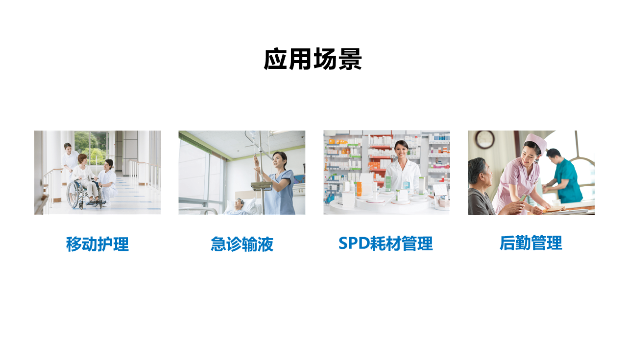 东集小码哥CRUISE2 5G-HC医用级手持终端PDA