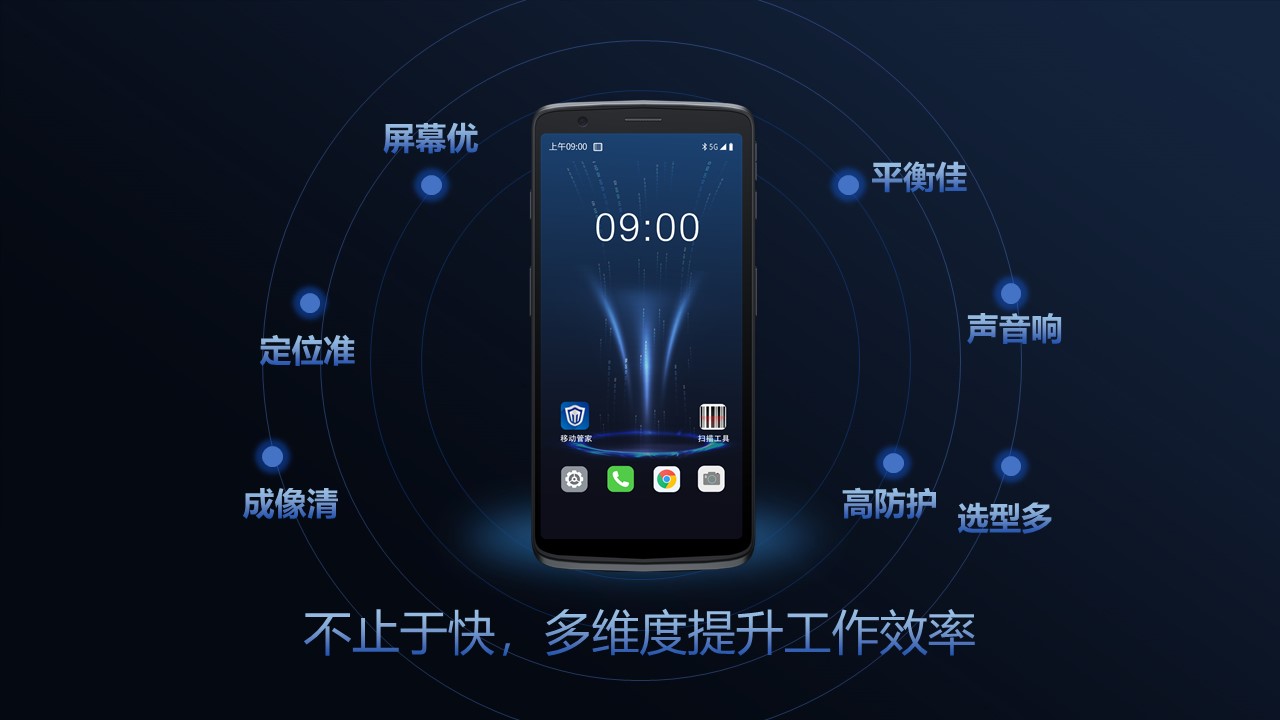 东集小码哥CRUISE2 5G手持终端PDA