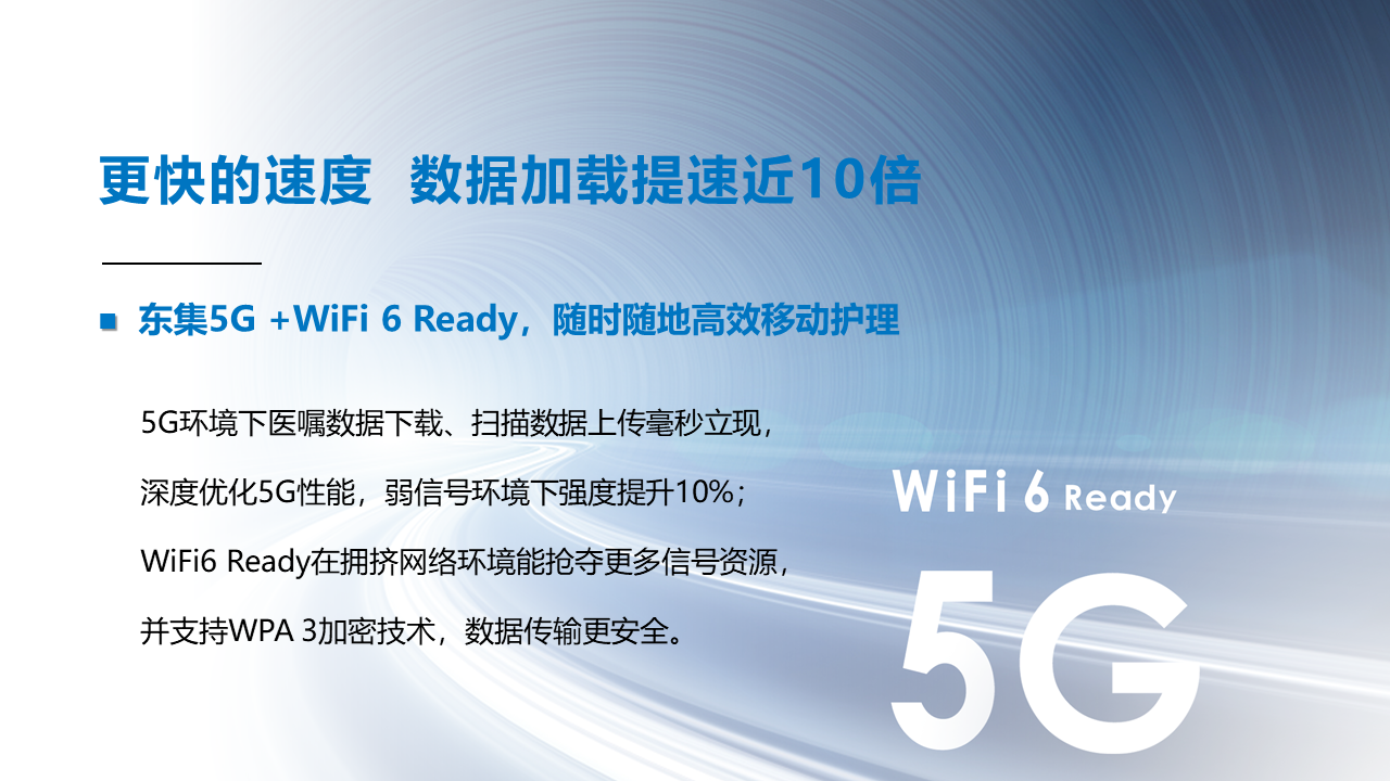 东集小码哥CRUISE2 5G-HC医用级手持终端PDA