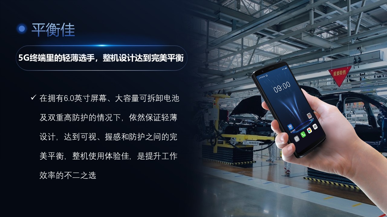 东集小码哥CRUISE2 5G手持终端PDA